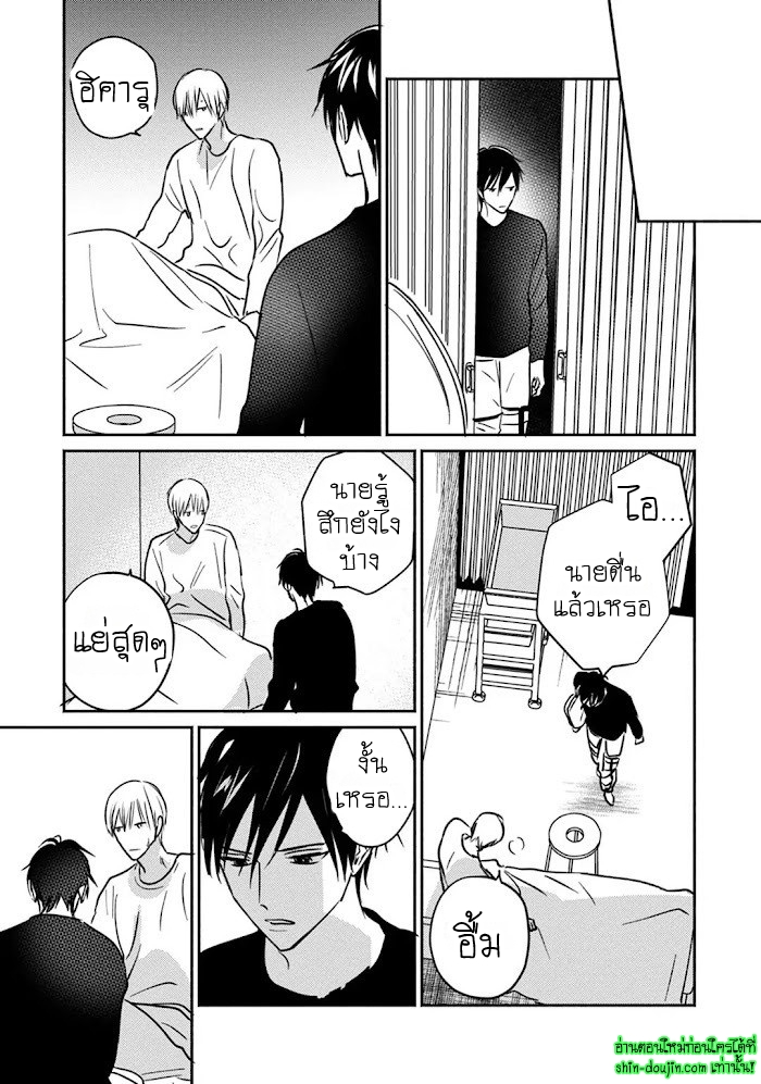 Undead EP 5
